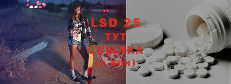 LSD-25 экстази кислота  Тетюши 